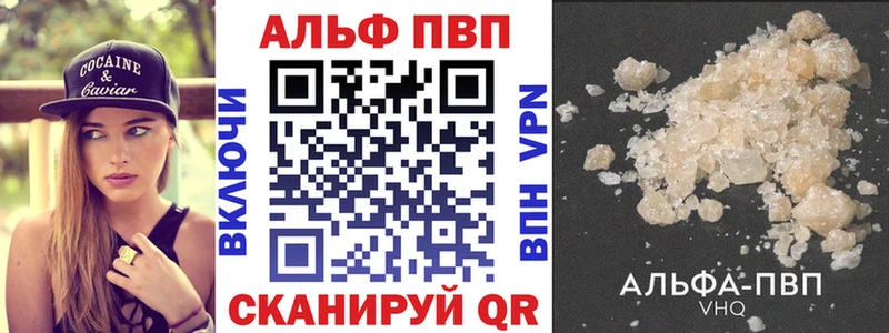площадка состав  Чулым  Alfa_PVP СК 