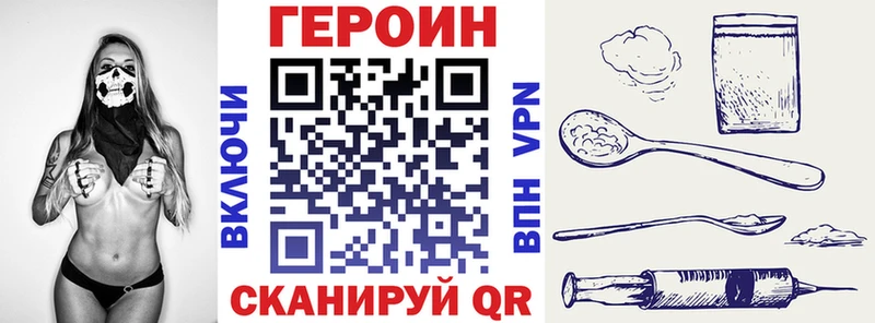 ГЕРОИН хмурый цена Чулым