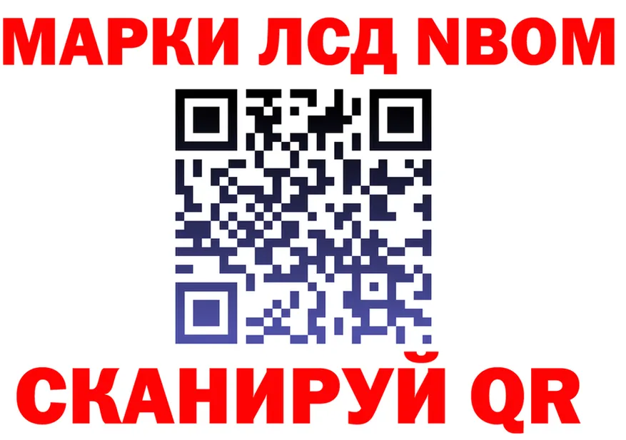 Марки NBOMe 1,8мг маркетплейс это KRAKEN Чулым