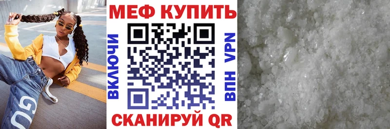 даркнет сайт Чулым Меф мяу мяу