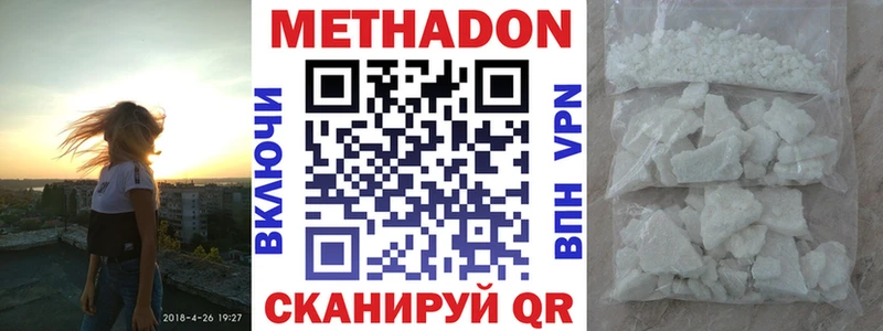 Метадон VHQ Чулым