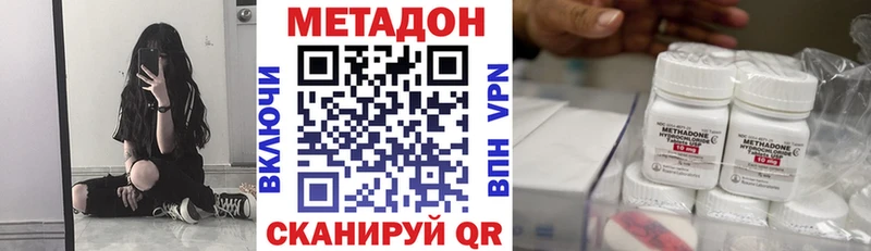 МЕТАДОН белоснежный  ссылка на мегу зеркало  Чулым 