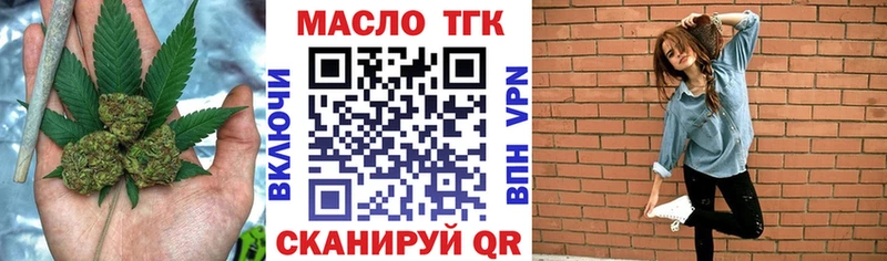 Дистиллят ТГК вейп с тгк  darknet состав  Чулым 